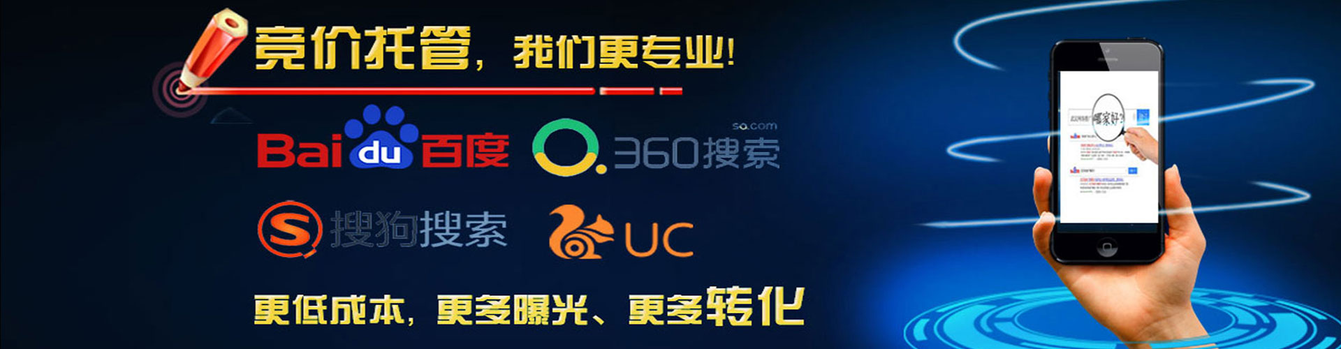 泉州竞价推广