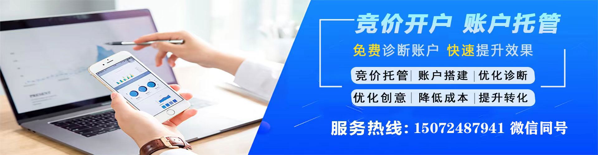 泉州百度推广返点